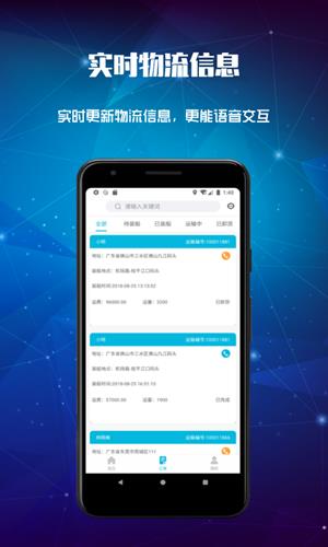 宙斯物流  v1.0.0图1
