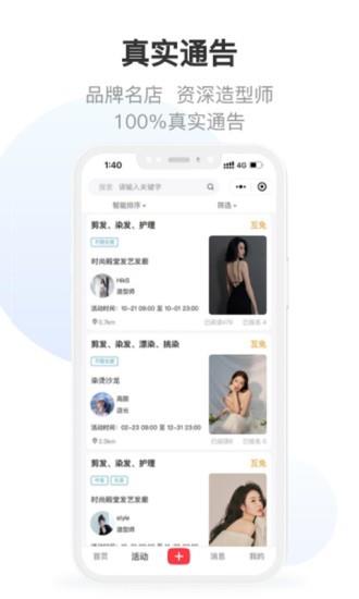 美唤  v1.1.8图3