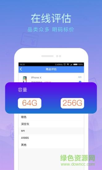 泛回收手机版
