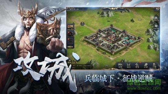 铁血王师  v2.0.0图4