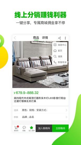 顶墙智装  v2.2.6图2