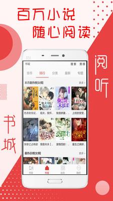 阅听书城小说App安卓版  v2.5.0图1