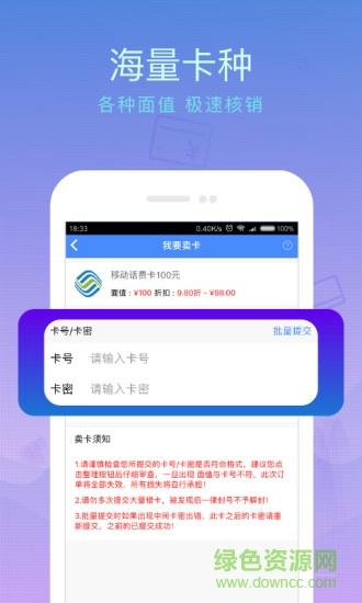 泛回收手机版  v2.0.8图3