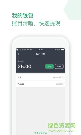 丰巢服务站