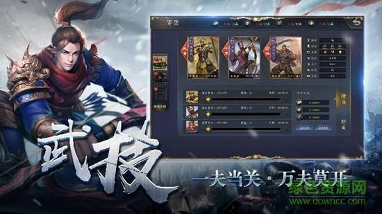 铁血王师  v2.0.0图2