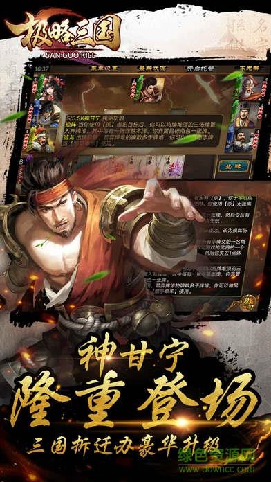 极略三国手游  v5.2.0图2