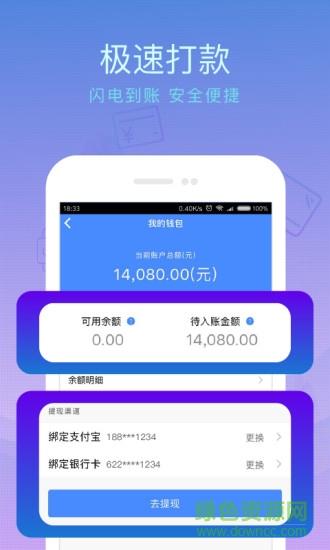 泛回收手机版  v2.0.8图1