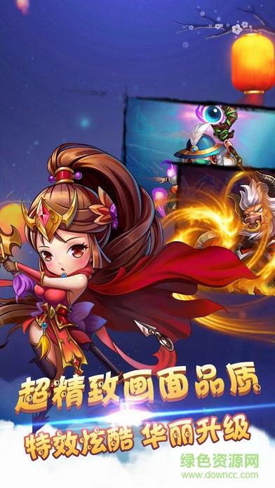 三国无敌  v1.0.1图4