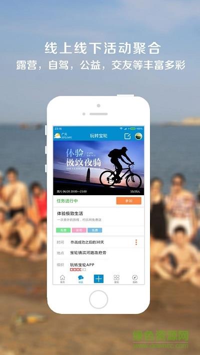 玩转宝轮  v5.8.4图2