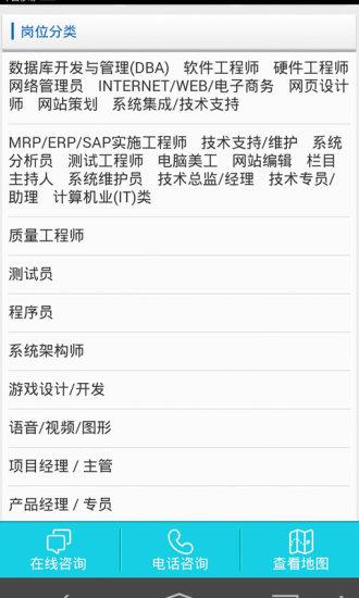 新疆人才网  v1.89图1