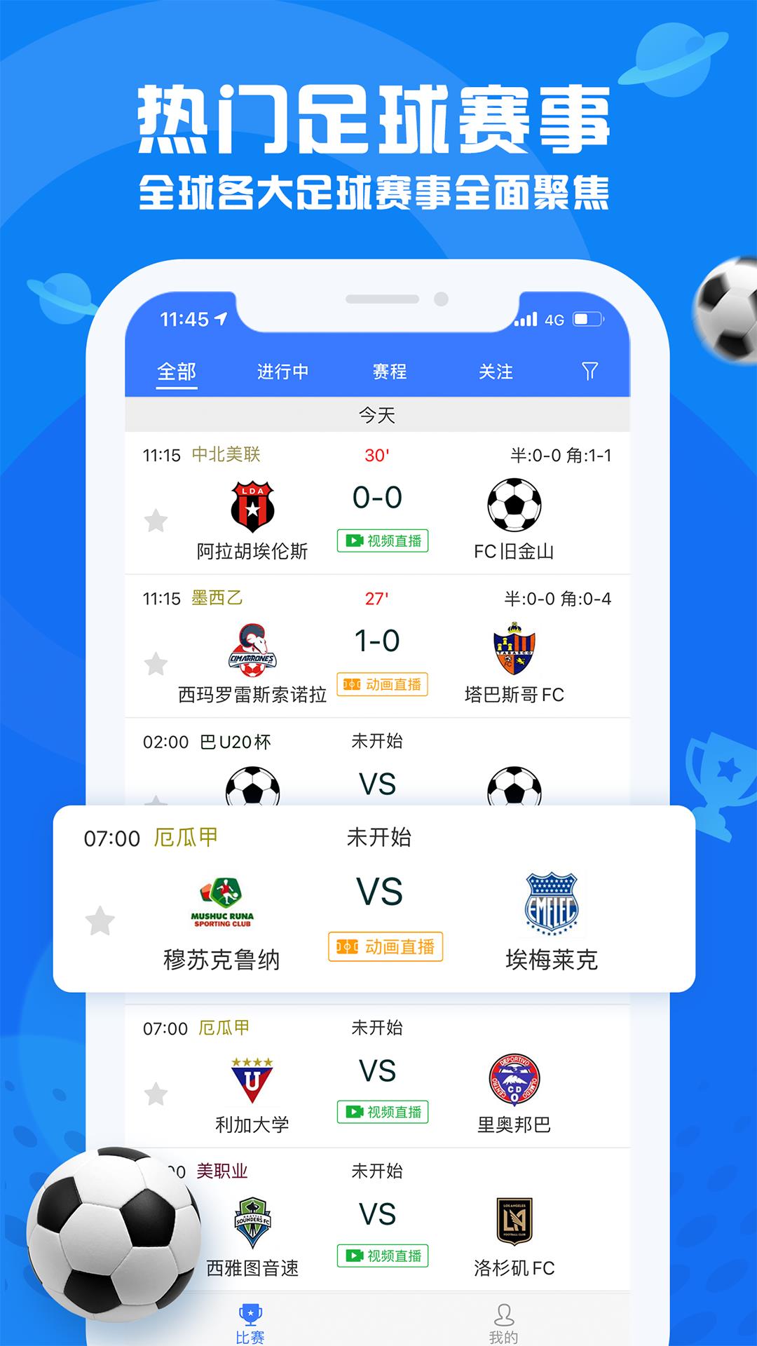 看足球  v1.0.0图4