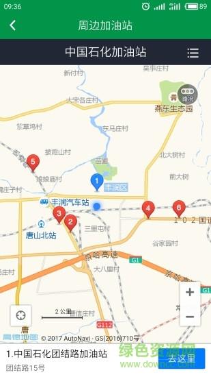 今日油价  v2.6.1图1