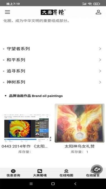 大美蜀魂  v4.11.33图4