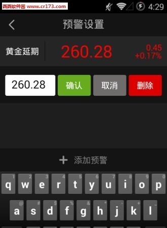 金策黄金  v7.2.5图1