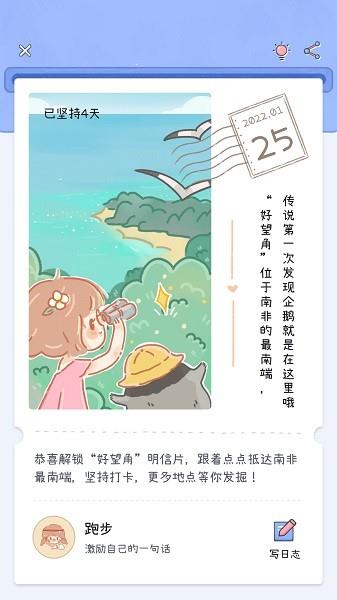 点点时光  v1.0.2图1