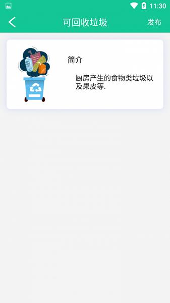 悟净环保  v2.0图2