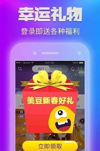 美豆直播  v2.2.7.44图1