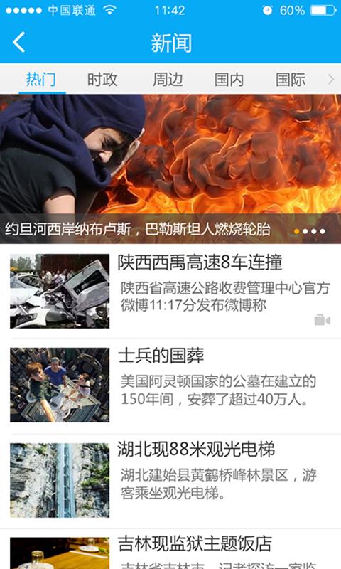 智慧靖江  v3.5.1图3