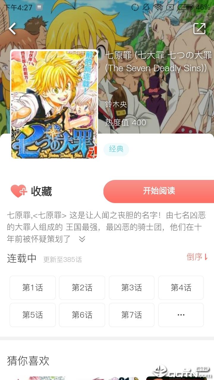 油条漫画