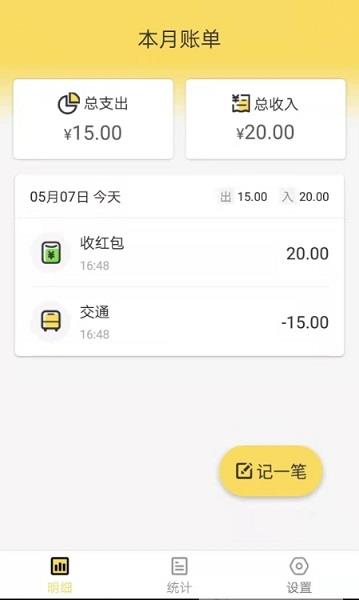 幸运储蓄罐  v1.3.5图4