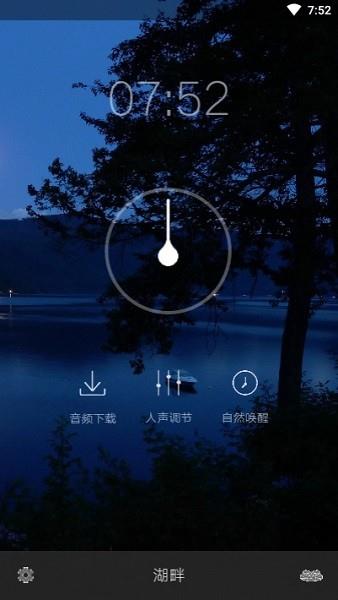 咩咩睡眠  v2.2.3图1