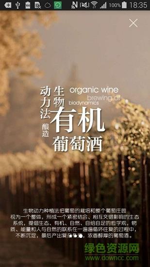 生物动力法日历  v2.1.4图1