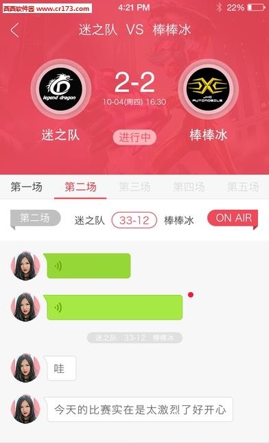 大嘴直播  v1.1.3图3