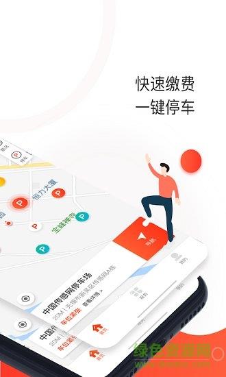 黄石停车  v0.4.9图1