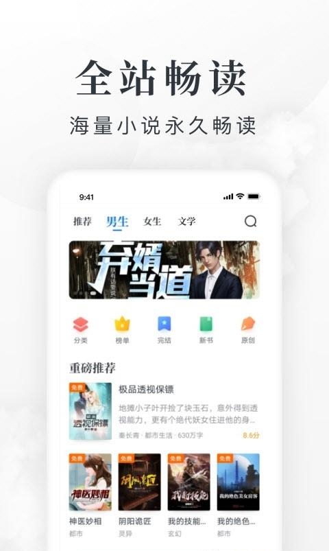 淘小说阅读器  v8.7.8图4