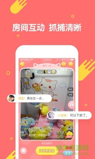 乐萌夹娃娃
