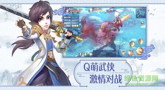 萌剑侠客手游  v1.0.0图3