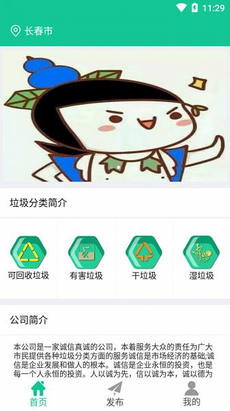 悟净环保  v2.0图3