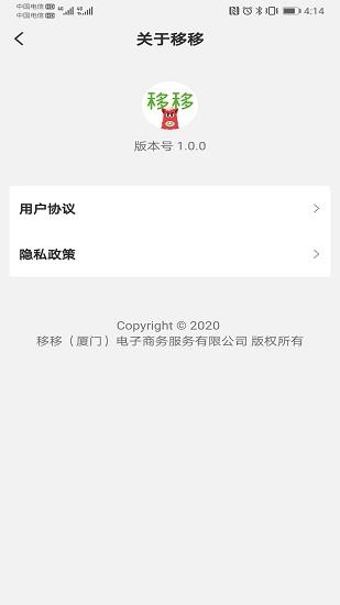移移生活  v2.3.7图1