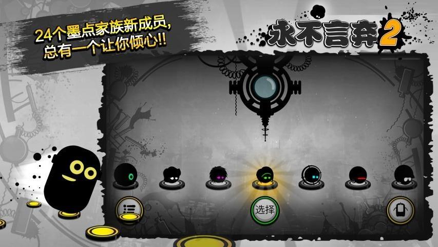 永不言弃2  v1.8.0图3