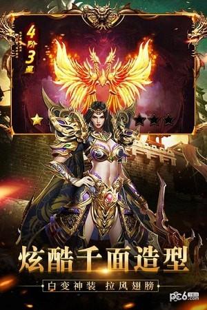 龙纹道神  v2.3.3图2