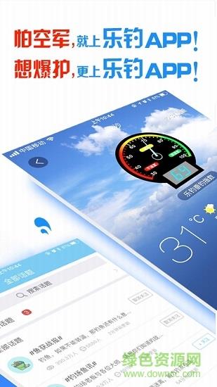 乐钓钓鱼最新版本  v4.1.9图5