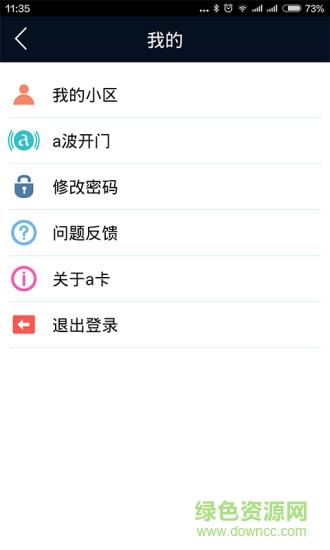a卡  v6.4.7图3