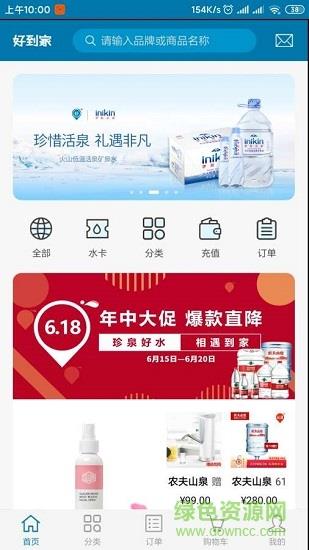 好到家  v2.0.7图1