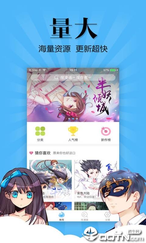 扑飞动漫3.1.9  v3.1.9图1