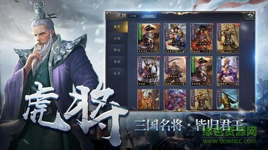 铁血王师  v2.0.0图1