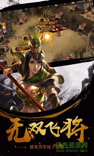 三国乱世霸王  v10.6图2