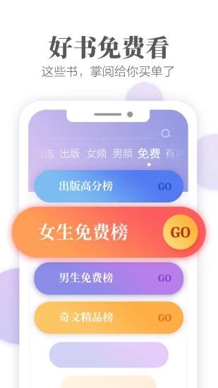 爱读掌阅最新版  v7.45.0图3