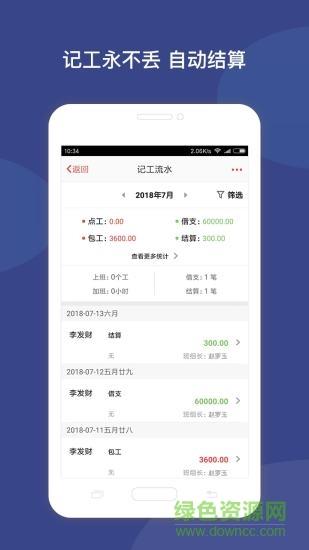 工地招工  v6.0.5图4