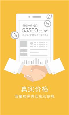 兔博士查房价  v12.11.8图1