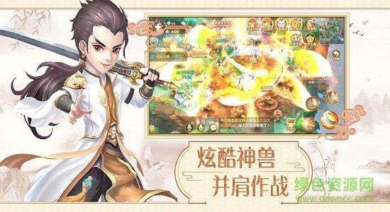 萌剑侠客手游  v1.0.0图1