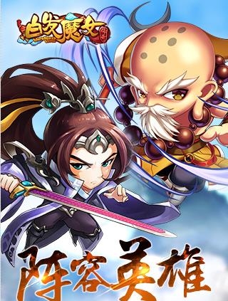 白发魔女传奇最新安卓版