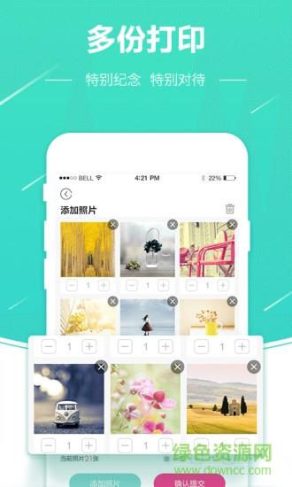照片快冲印  v3.4.1图2