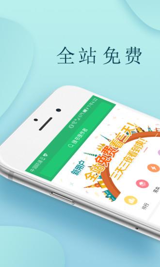 指尖文学安卓安卓版  v2.0.4图4