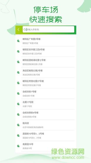 北京百家车管  v1.0图1
