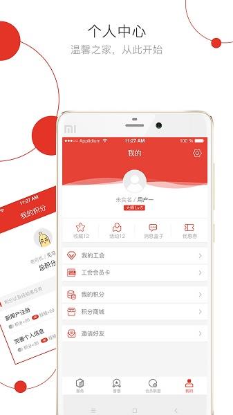 杭工e家最新版